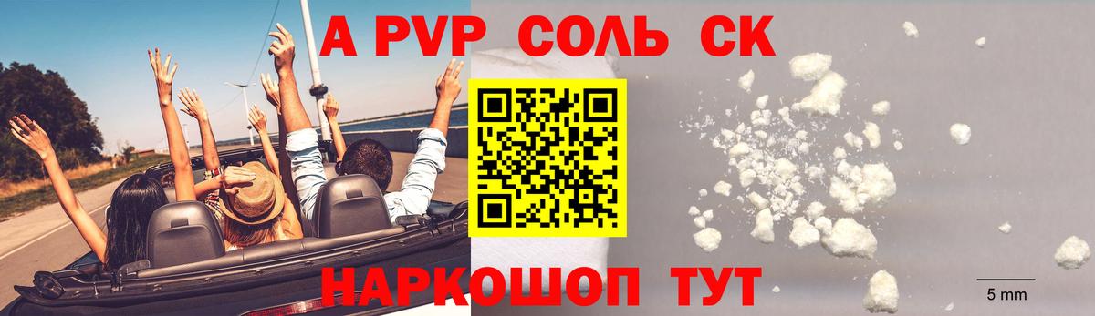 Тара  Alpha-PVP мука  Alfa_PVP Crystall  Alfa_PVP мука  Вход с VPN 