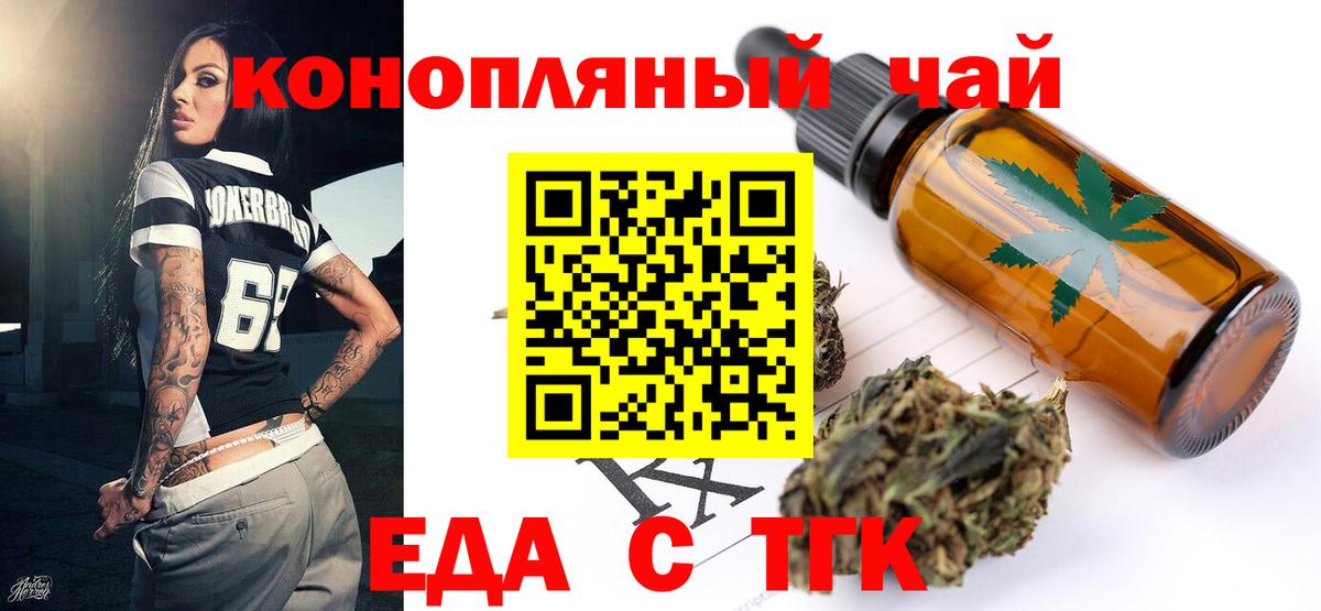 Печенье с ТГК конопля Тара