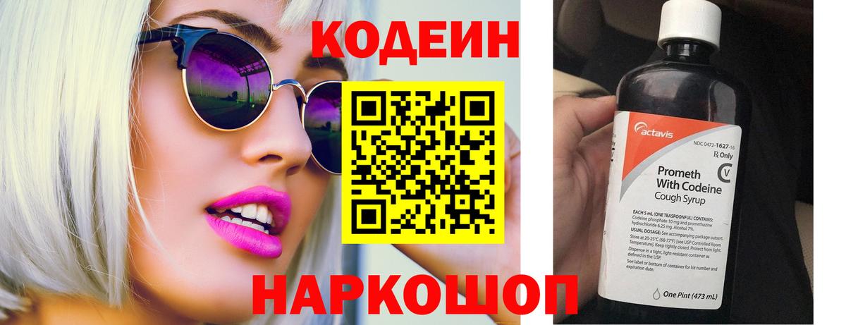 Тара  Кодеин напиток Lean (лин)  Вход с VPN  Кодеин напиток Lean (лин) 