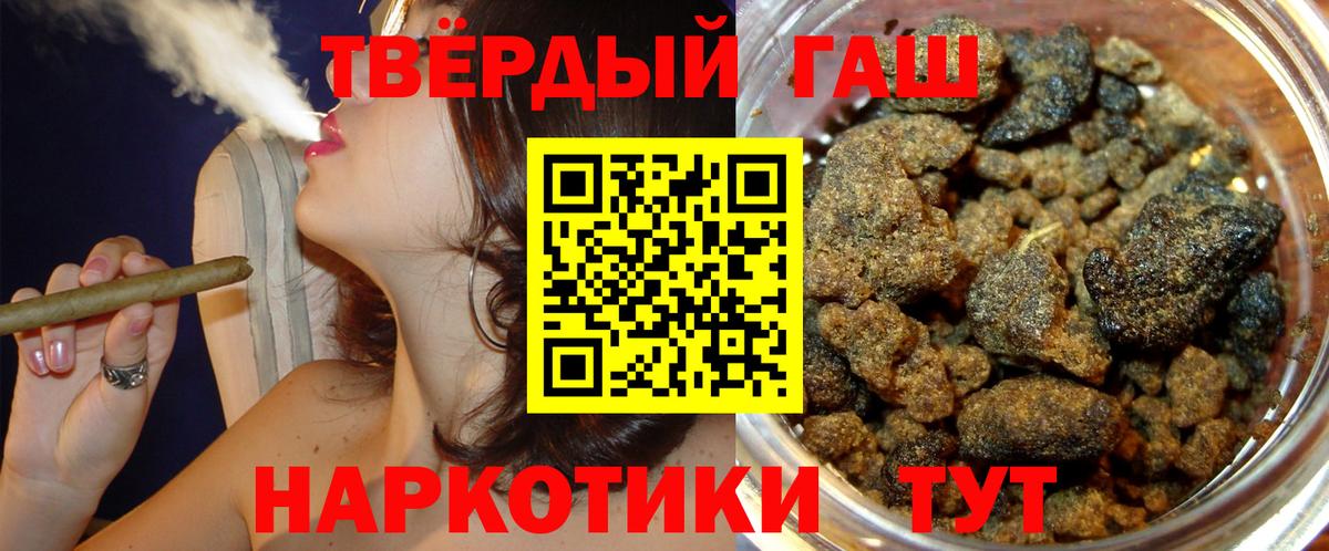 ГАШ VHQ  Вход с VPN  Гашиш VHQ  ГАШИШ  где купить наркоту  Тара 