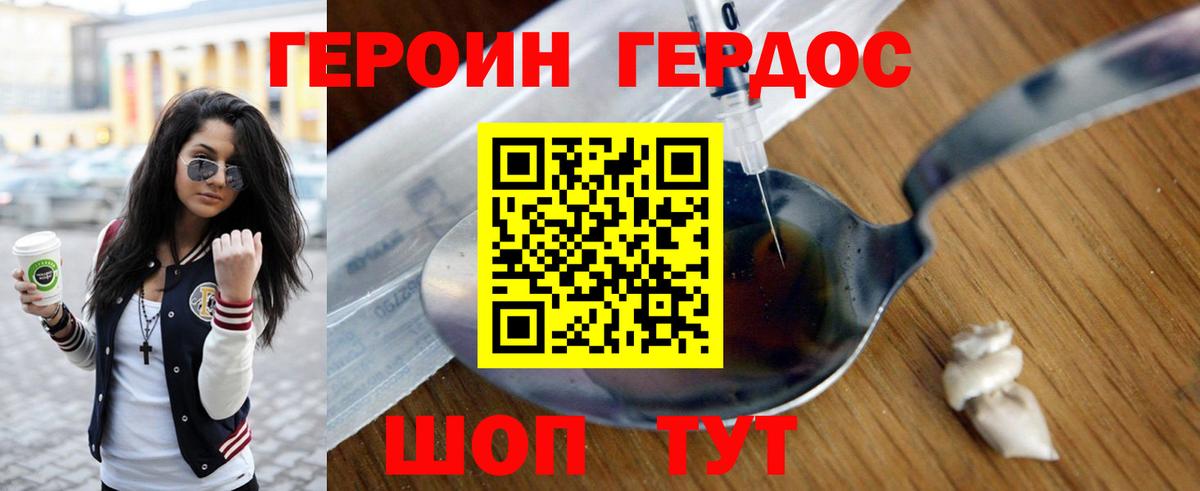 ГЕРОИН гречка Тара