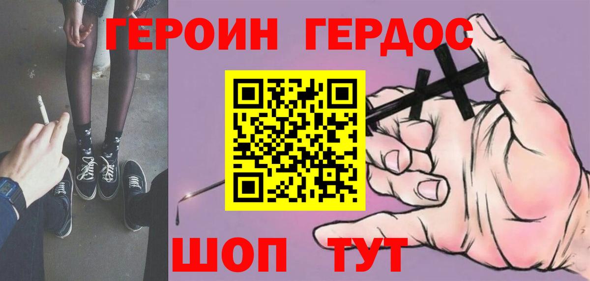 Тара  ГЕРОИН афганец  Вход с VPN 