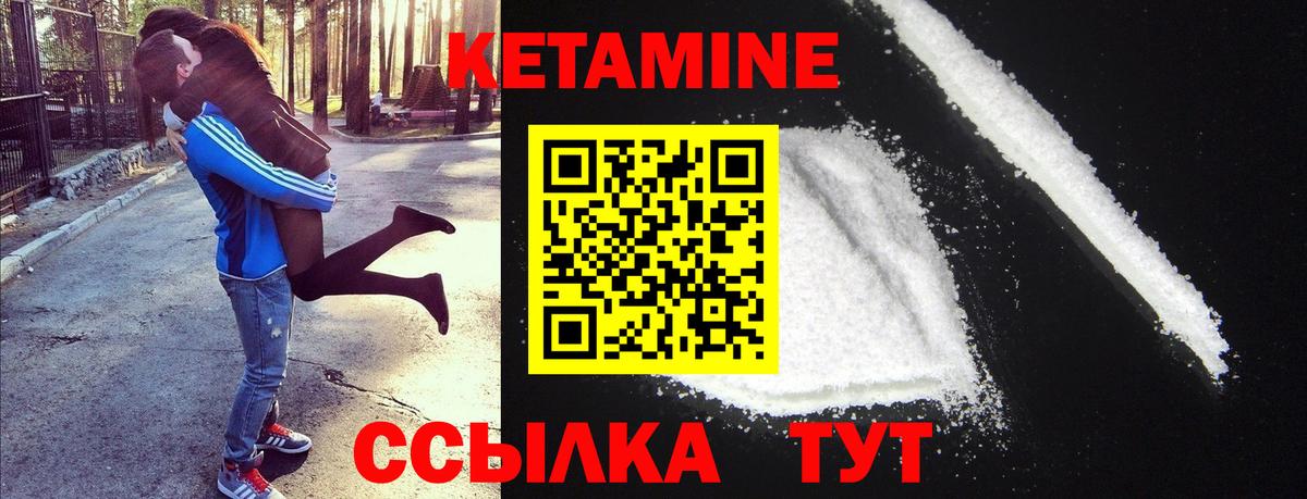 Кетамин ketamine Тара