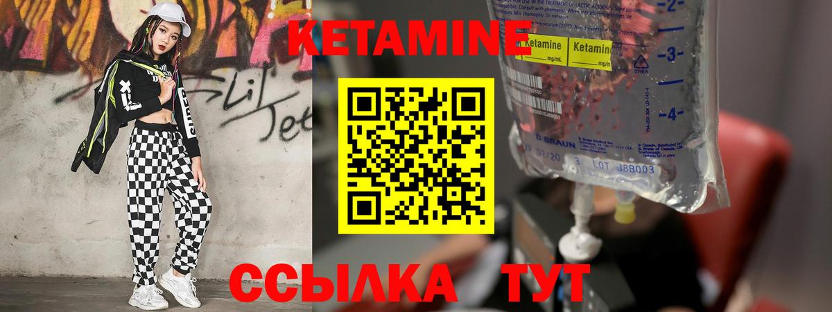 КЕТАМИН VHQ  маркетплейс как зайти  Тара  Вход с VPN  Кетамин VHQ 