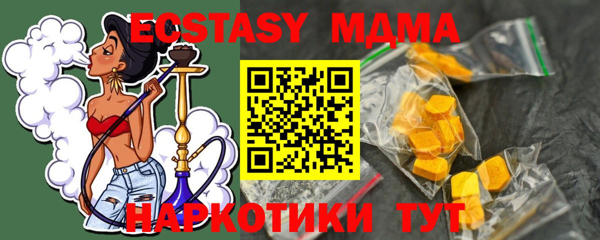 МДМА молли  MDMA crystal  Вход с VPN  Тара 