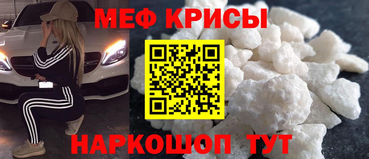 Тара  МЯУ-МЯУ 4 MMC  Меф  Меф мука  Вход с VPN 