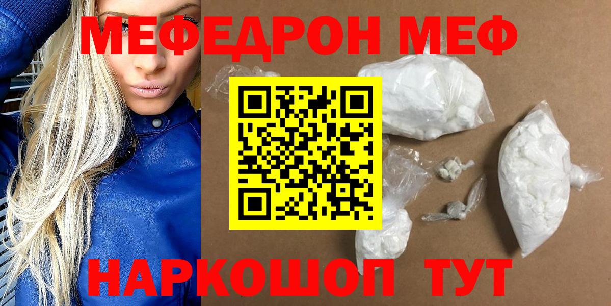 Мефедрон мука Тара