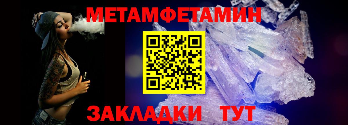 Тара  Первитин пудра  Вход с VPN 