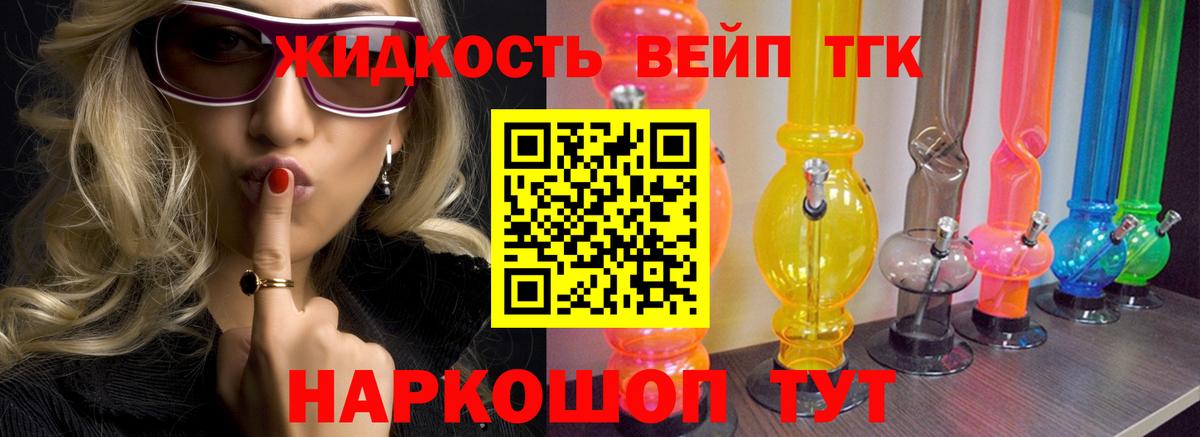 Тара  ТГК концентрат  Вход с VPN 